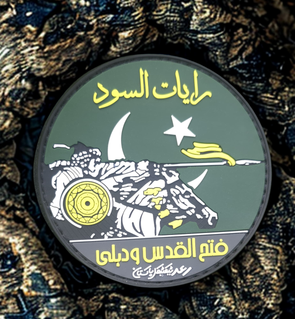 Fatah ul Qudz o Dehli - Patch