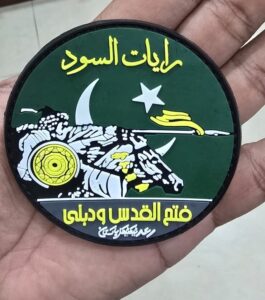 Fatah ul Qudz o Dehli - Patch - Image 2