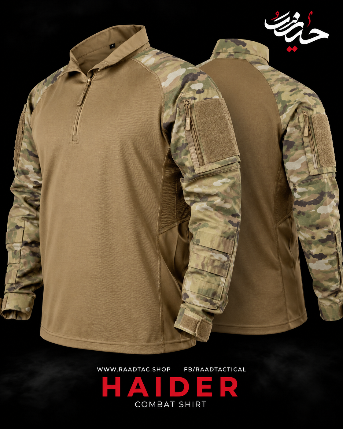 1000806758 Haider shirt Multicam - Image 1